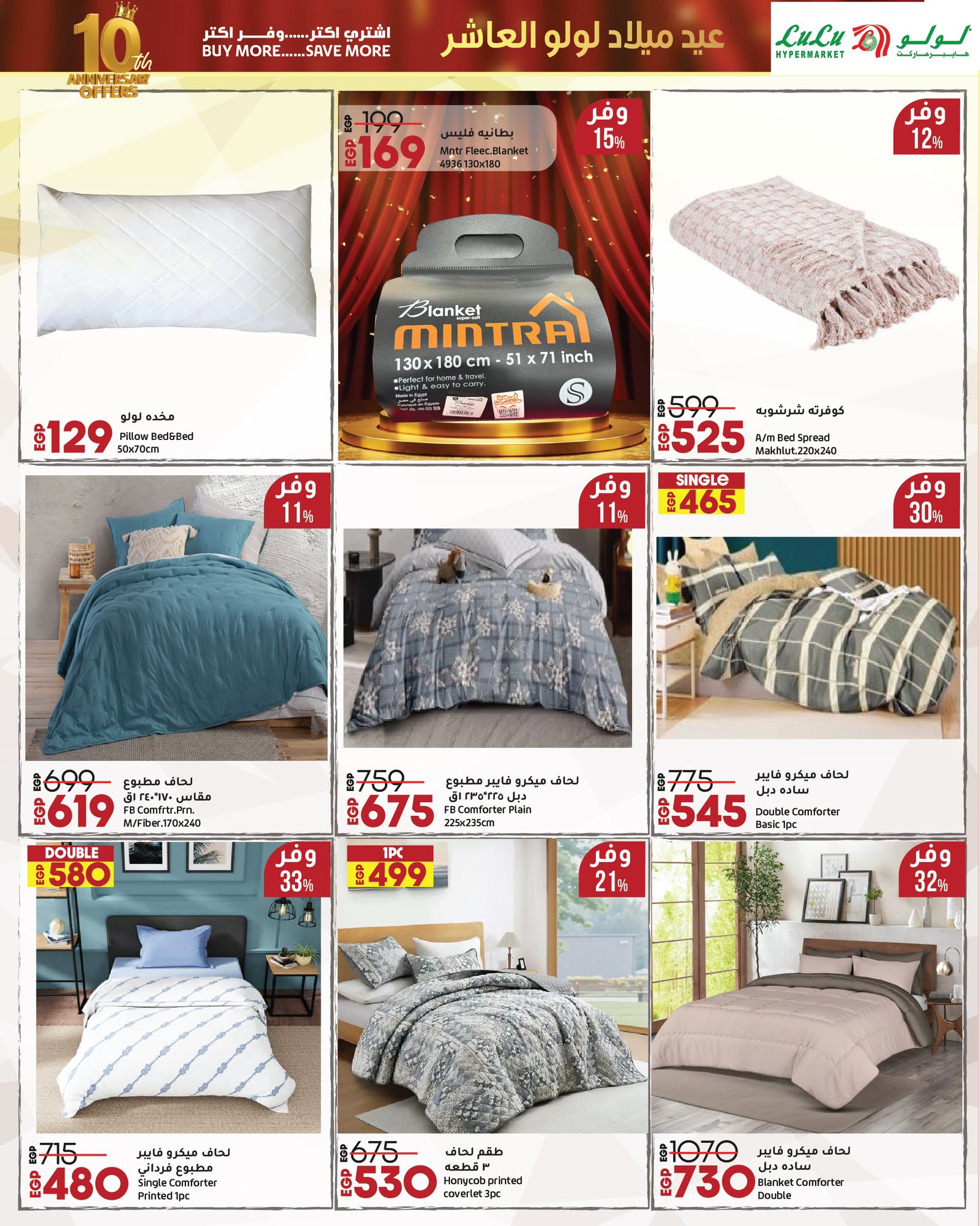 lulu-hypermarket offers from 4oct to 5oct 2025 عروض لولو هايبر ماركت من 4 أكتوبر حتى 5 أكتوبر 2025 صفحة رقم 50